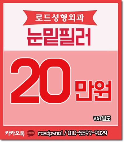 신정역눈밑필러잘하는곳 알고 있기 관련 이미지 2