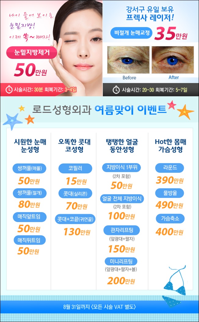 신정역눈밑필러 화사함의 완성 관련 이미지 6