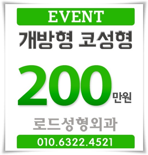 강서구코성형 맡기니 아름다워졌다 관련 이미지 1