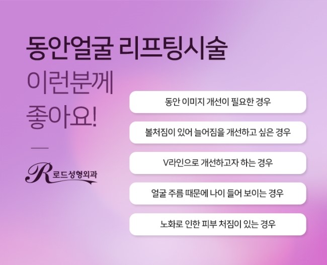 강서구리프팅 피부 탄력을 되찾아요 관련 이미지 4
