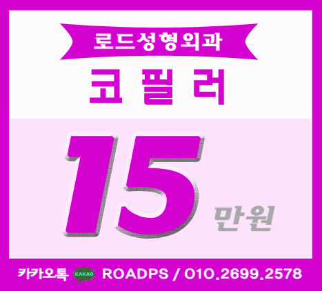 화곡역코필러 생기를 불어넣다 관련 이미지 1