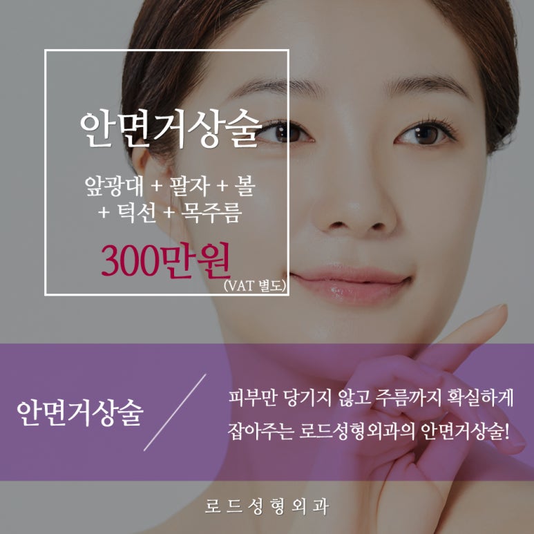 까치산역안면거상술 피부 관리 확실한 효과! 관련 이미지 1