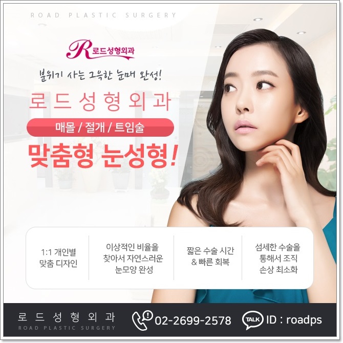 강서구눈성형 쌍꺼풀 매몰법 이벤트 중! 관련 이미지 3