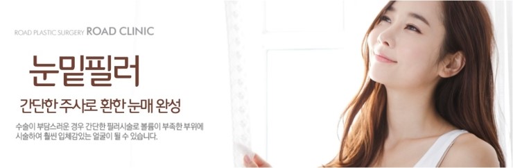 화곡동눈밑필러유명한곳 알아보자 관련 이미지 4