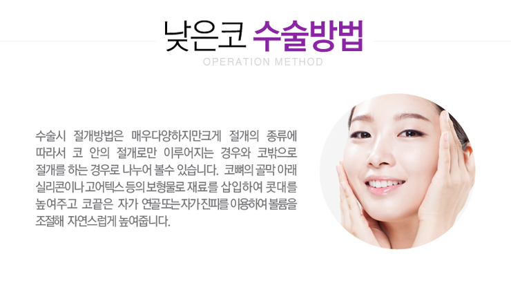 [화곡동성형외과 로드성형외과에서 알려드리는 낮은코성형 정보 ♬] 관련 이미지 3