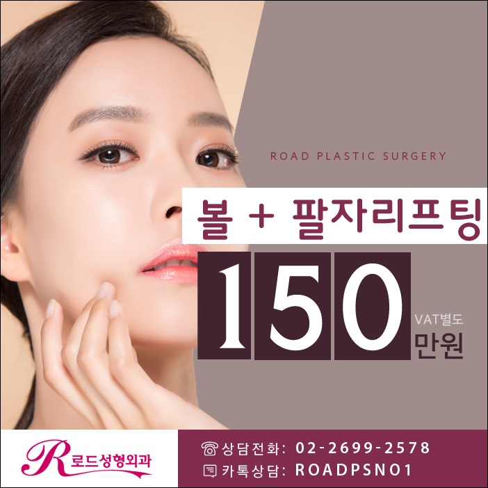 신정역리프팅 젊음을 더하는 로드! 관련 이미지 3
