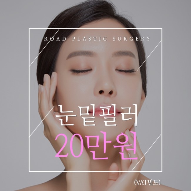 화곡역성형외과 매주 금요일은 보톡스,필러데이! 관련 이미지 1