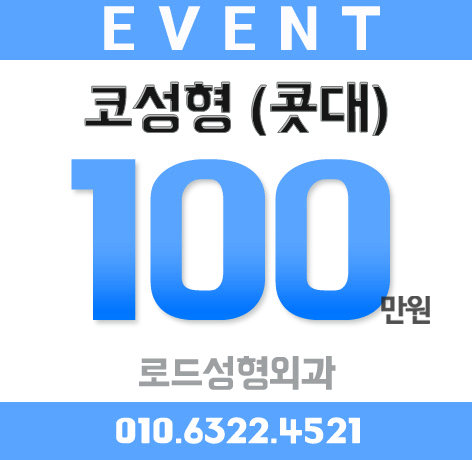 강서구코성형 불안해하지말고 관련 이미지 1