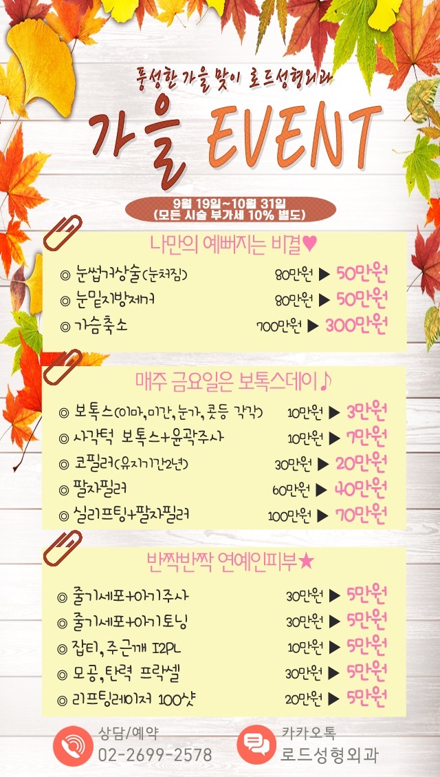 목동역리프팅 나이를 거꾸로 먹는방법? 관련 이미지 6