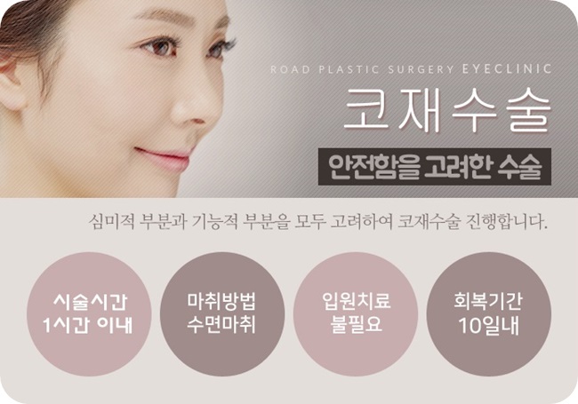 화곡역코재수술 안전하고 확실하게 로드에서! 관련 이미지 1