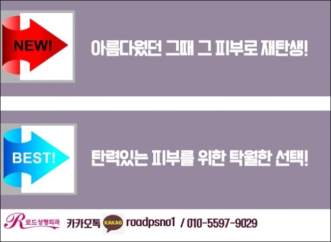 화곡동리프팅 탄력을 더하는 로드성형외과 관련 이미지 4