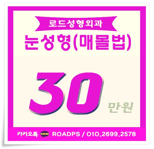화곡동쌍꺼풀수술 티안나게 만들기 관련 이미지 1