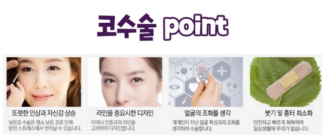 목동코성형잘하는곳 바른 변화 관련 이미지 2