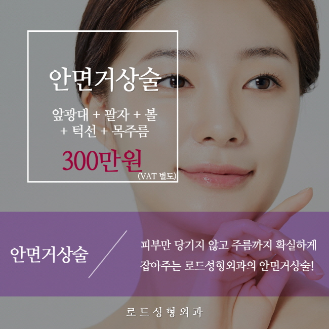 목동역리프팅 피부 탄력 되살아나는법! 관련 이미지 1