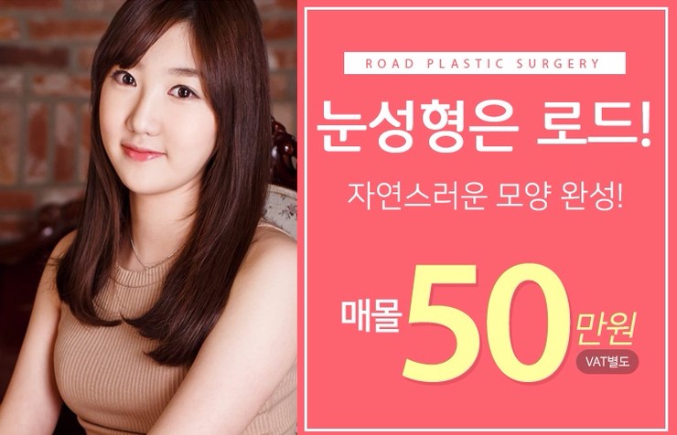 까치산역쌍꺼풀수술 전문 이보다 더 매력적일 순 없다 관련 이미지 4