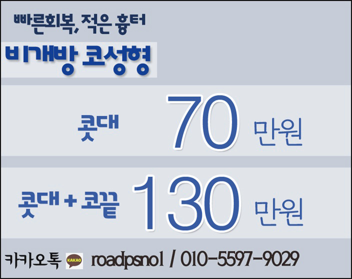 목동코성형 예쁜 코를 원한다면? 로드성형외과 관련 이미지 3