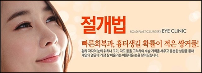 목동역눈성형 예쁜 라인 만드는 로드성형외과 관련 이미지 4