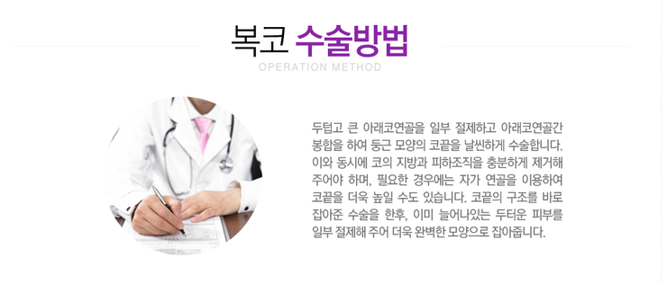 [까치산역성형외과 로드성형외과에서 알려드리는 복코성형 정보 ♬] 관련 이미지 3