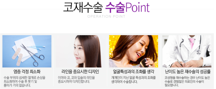 강서구코재수술잘하는곳 안전하게 선택 관련 이미지 4