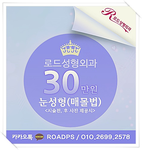 화곡동쌍꺼풀수술 깜짝 놀라다 관련 이미지 1