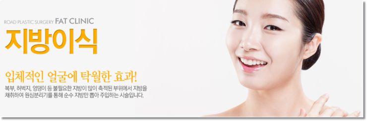 까치산역지방이식잘하는곳 여기가 안전 관련 이미지 1