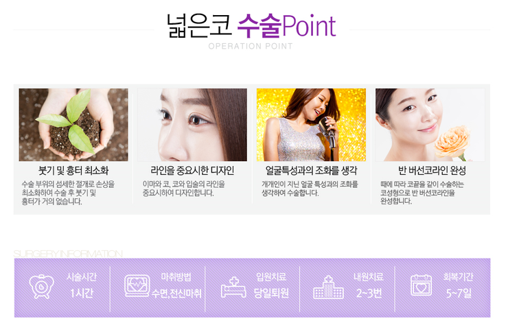 [화곡역성형외과 로드성형외과에서 알려드리는 넓은코성형 정보 ♬] 관련 이미지 4