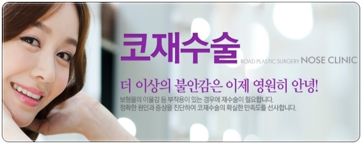 화곡동코재수술 불안감을 떨쳐버리세요! 관련 이미지 2