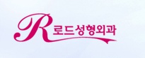 목동역쌍꺼풀수술 로드성형외과가 책임집니다. 관련 이미지 6