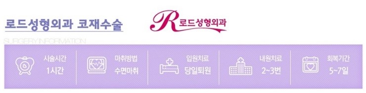 강서구코재수술잘하는곳 안전하게 선택 관련 이미지 3