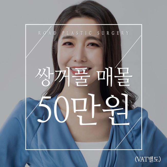 까치산역눈성형 매몰법으로 분위기있게! 관련 이미지 1