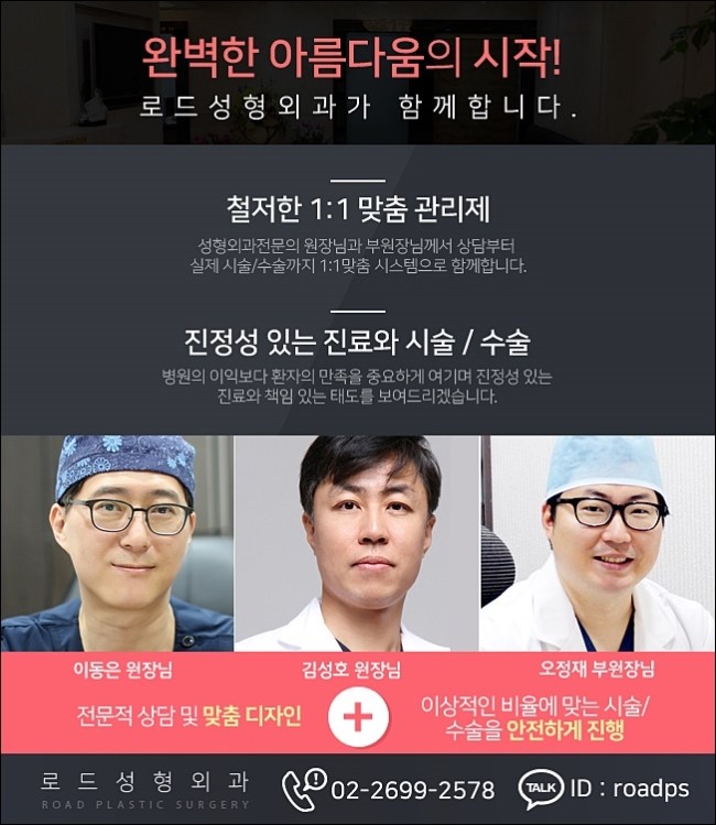 신정역쌍꺼풀수술 만족감 있게! 로드성형외과 관련 이미지 4