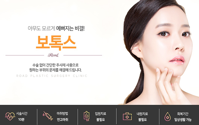 까치산역사각턱보톡스 브이라인의 비결은? 관련 이미지 3
