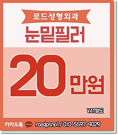 목동눈밑필러잘하는곳 바로 선택 관련 이미지 2