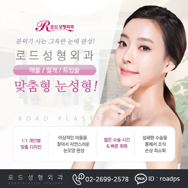 목동눈성형 풀릴 걱정없는 자연스러운 방법! 관련 이미지 4