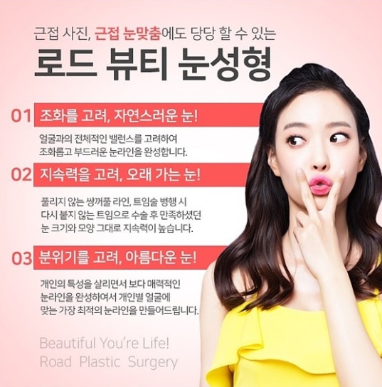 강서구성형외과 로드에서 예뻐지세요 관련 이미지 4