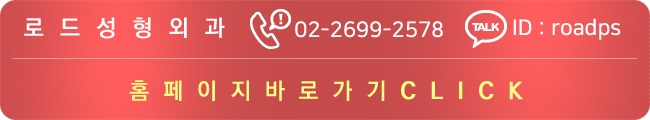 목동성형외과 로드만의 자연스런 쌍꺼풀 라인 추천 관련 이미지 6