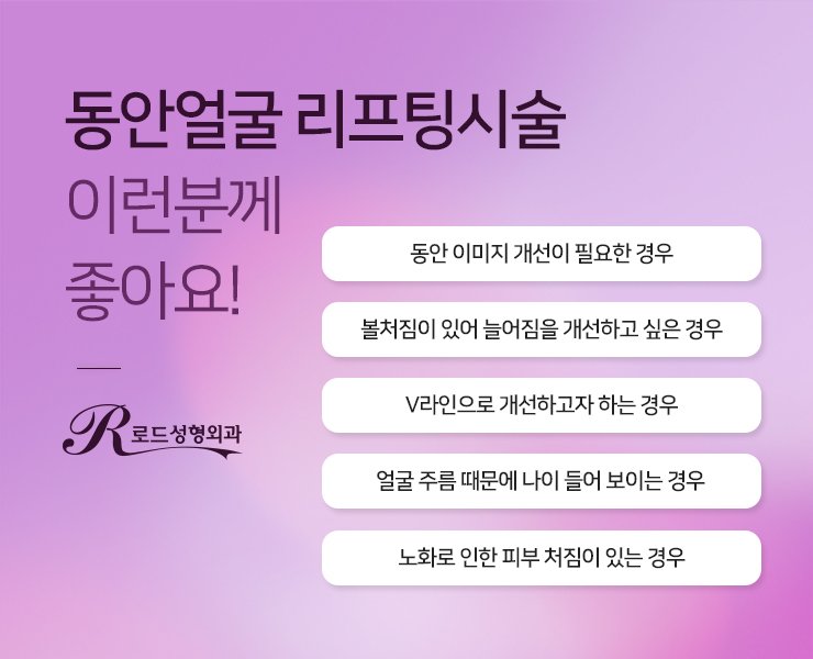 목동역리프팅 피부 탄력 되살아나는법! 관련 이미지 2
