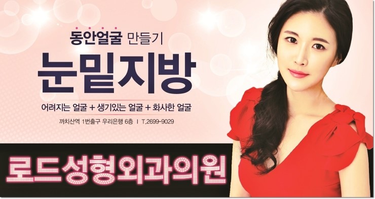 화곡동눈밑필러 유명한곳 여기 관련 이미지 4