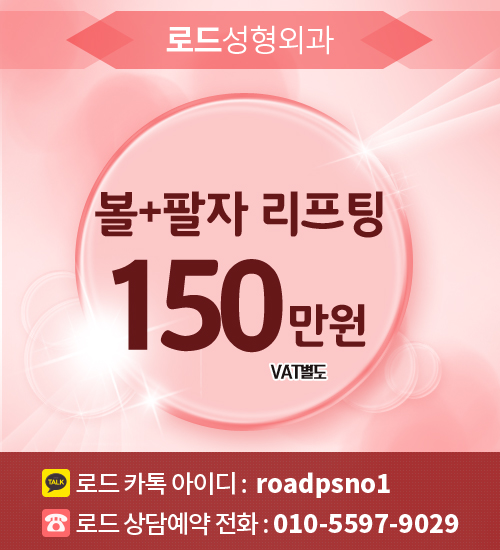 화곡역리프팅유명한곳 관리받기 관련 이미지 2