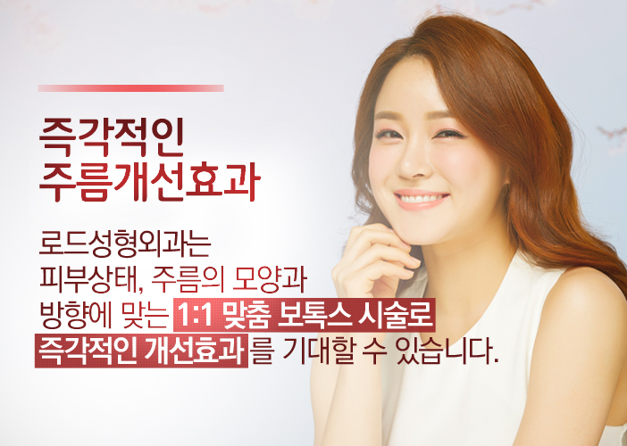 목동보톡스 ​탄력있고 탱탱한 피부 ! 관련 이미지 3