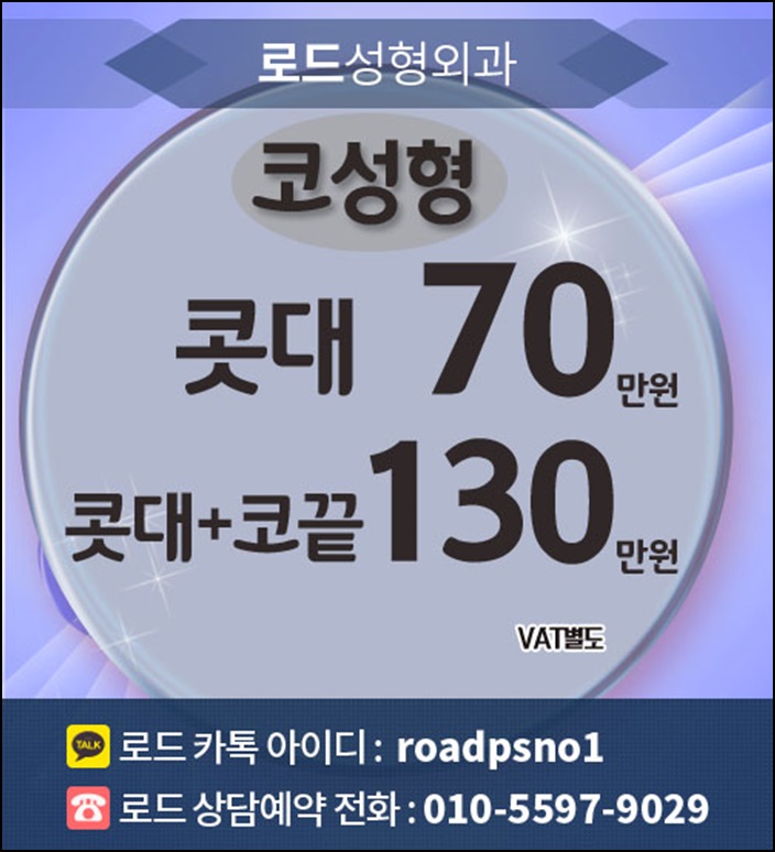 목동역코수술 모양이 바로 잡히는 로드! 관련 이미지 3