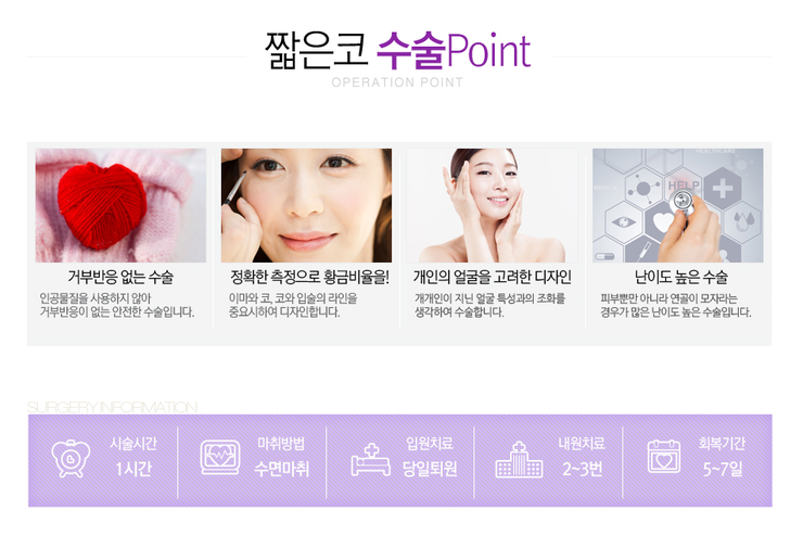[화곡동성형외과 로드성형외과에서 알려드리는 짧은코성형 정보 ♬] 관련 이미지 4
