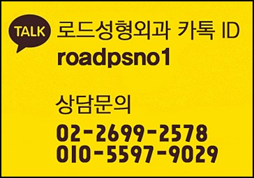 신정역눈성형잘하는곳 라인이 살아있는 눈으로! 로드성형외과 관련 이미지 6