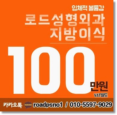 까치산역지방이식잘하는곳 여기가 안전 관련 이미지 2