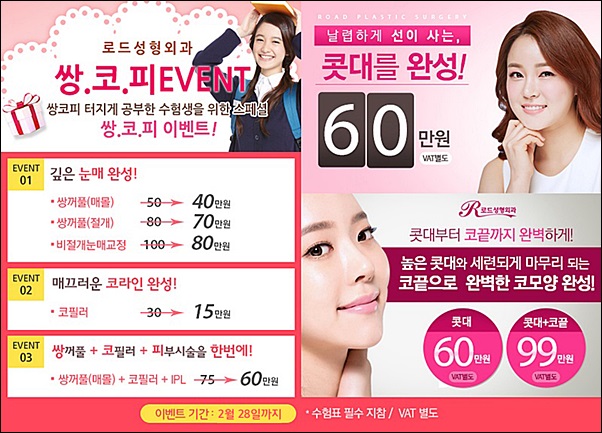 화곡역리프팅 탄력이 돌아오는 곳. 로드성형외과 관련 이미지 6