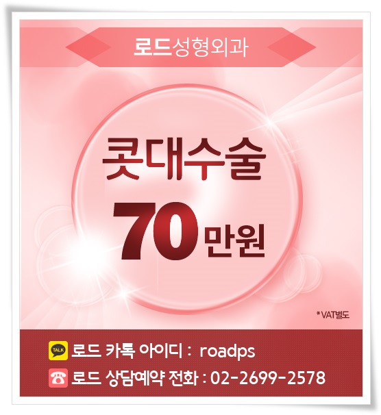 까치산역코수술 어느 각도에서도 자신있게! 관련 이미지 1
