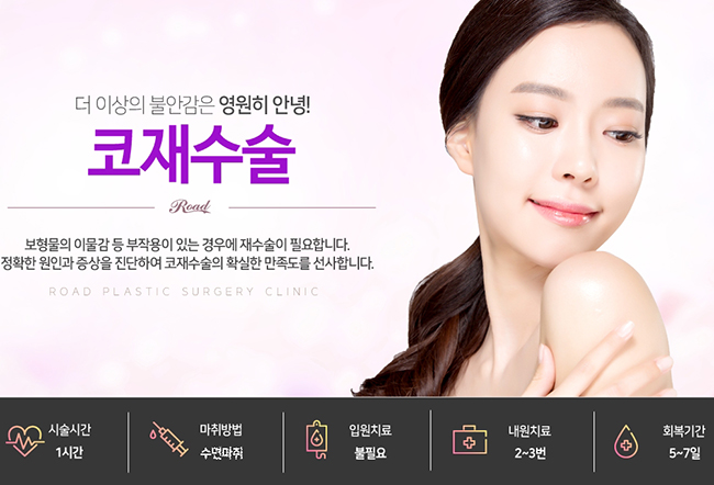 까치산역코성형 고민은 이제 그만 관련 이미지 5