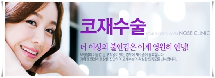 까치산역코재수술 변신을 꾀한다면 관련 이미지 2