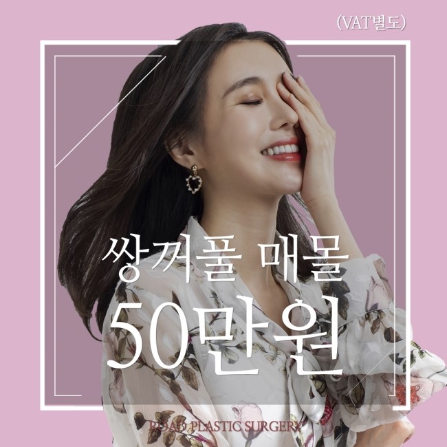 신월동눈성형 자연스러운 라인을 위해 관련 이미지 1
