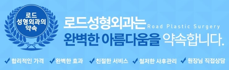 &clubs;강서구성형외과&clubs; 리프팅 잘하는 로드에서 동안만들기 관련 이미지 5
